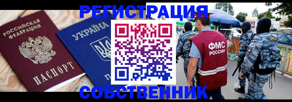 миграционный учет в Гае